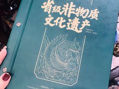 -民信老铺(华盖路店)