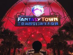 -三亚海昌梦幻海洋不夜城