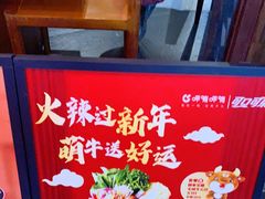 -呷哺呷哺(宝山正大乐城店)