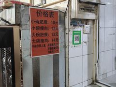 -正宗杨记普洱酸醋米线(总店)