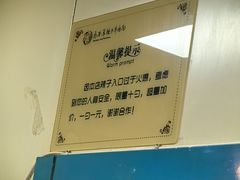 -清真·马安军辣子牛肉面