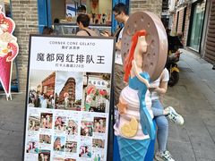 -CORNER CONE GELATO酷矿手作霜淇淋(南头古城店)