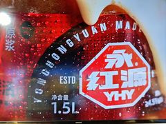 -永红源啤酒·烧烤·海鲜·大排档(台柳路店)