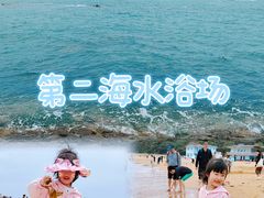 -青岛第二海水浴场