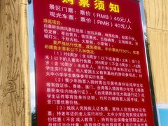 -白草畔自然风景区