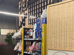 -沼津港精致料理·寿喜烧·烧鸟(龙湖南桥天街日料榜单店)