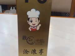 -沧盛饮食店(临汾路店)