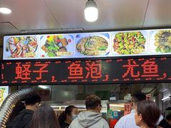 -圆蛋酒料•生腌(开元路店)