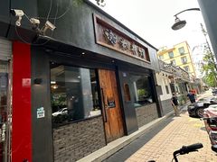 -谢大牛馆·中式卤牛排(老店)