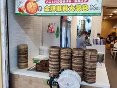 -龙咆汤包·手工现包小笼(拱北口岸店)