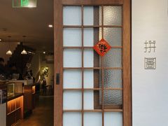 门面-PUZZLE COFFEE 拼图咖啡