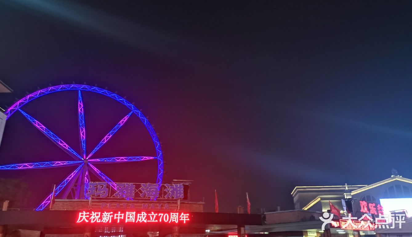欢乐谷