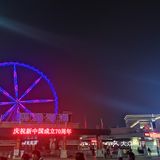 欢乐谷