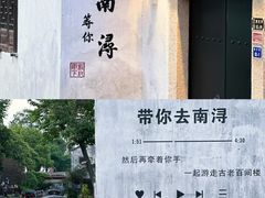 -南浔古镇