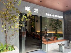 -HITEA嘆萃(北江新区店)