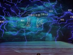 -重庆国际马戏城