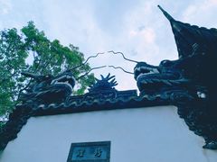 -豫园