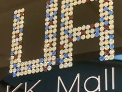 -博纳UA影城(KK Mall IMAX店)