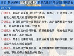 -日照市博物馆