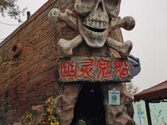 -青岛方特梦幻王国