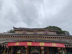 -揭东万竹园旅游景区
