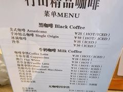 -行山咖啡(南湖店)