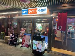 -沼津港精致料理·寿喜烧·烧鸟(漕河泾印象城店)