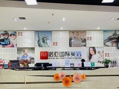 -诺亚雅思托福北郊中心(凤城路店)