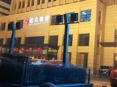 -招商银行(天津分行营业部)