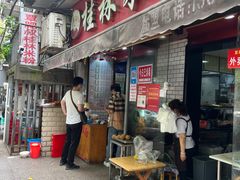 门面-覃肥叔桂林米粉(粮道街店)