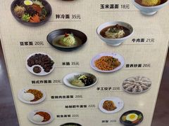 -服务大楼冷面(延大店)