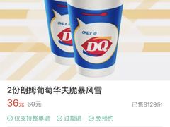 -DQ·蛋糕·冰淇淋(通州万达店)