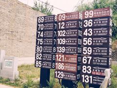 -柳沟豆腐宴69号福豆堂