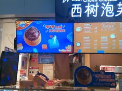 门面-西树泡芙(正佳店)