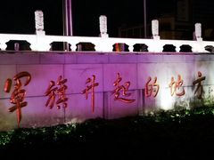 -八一南昌起义纪念塔