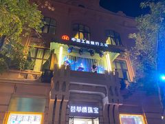 -华梅西餐厅(哈尔滨中央大街店)