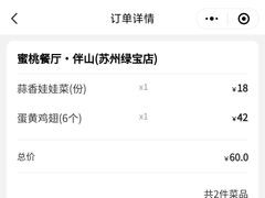 -蜜桃餐厅·伴山(绿宝广场店)