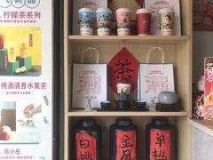 -一杯潮茶(西街店)