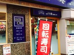 -海鲜三崎港(镰仓小町通店)