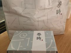 -卷时·瑞士卷·生日蛋糕(大望路店)