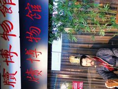 -长沙简牍博物馆