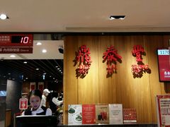 -鼎泰丰(南西店)