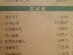 android_upload_pic-巴陵全鱼席(湖南老字号汴河街店 )