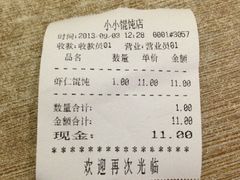 账单-小小馄饨店(清泰街店)