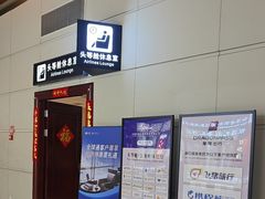 -丽江三义国际机场