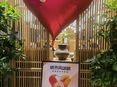 -闫府私房菜·百年鲁菜(恒隆店)