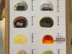 -米糯糯·MINONO·大福冰淇淋(青岛万象城店)