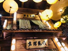 -淀里船宴(卓达店)