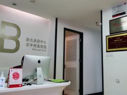 点击看大图 -广州粤秀医疗美容医院
