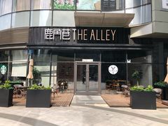 -THE ALLEY 鹿角巷(华润万象城店)